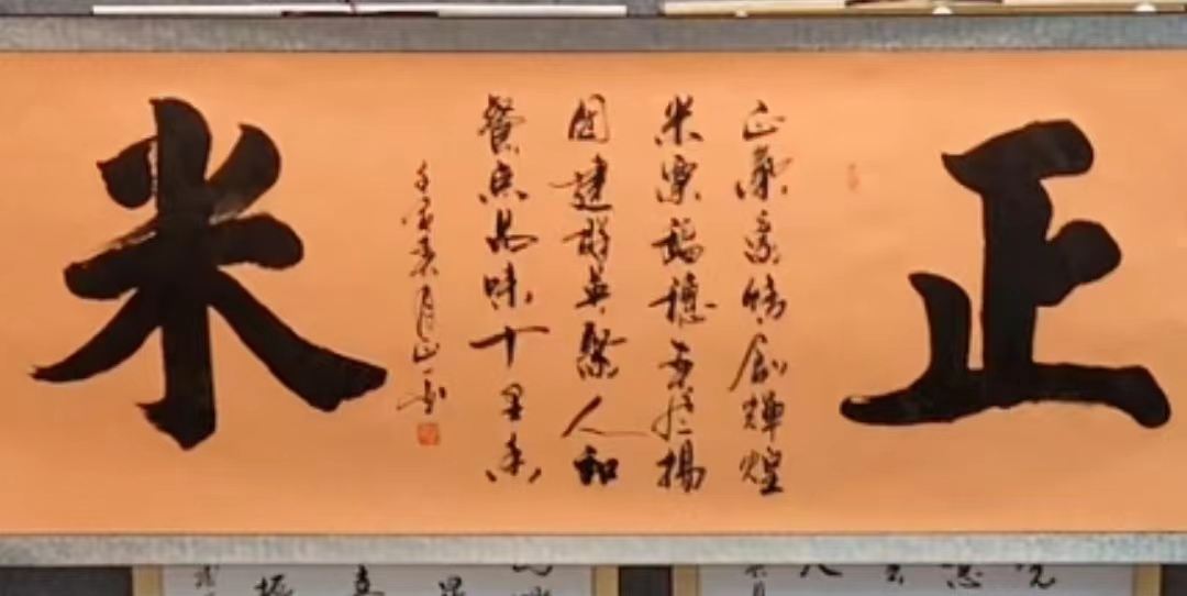 熱烈祝賀汕頭市正米健康產業(yè)科技有限公司受委托汕頭康家餐飲公司與汕頭市新東方酒店用品有限公司達成蔬菜配送服務
