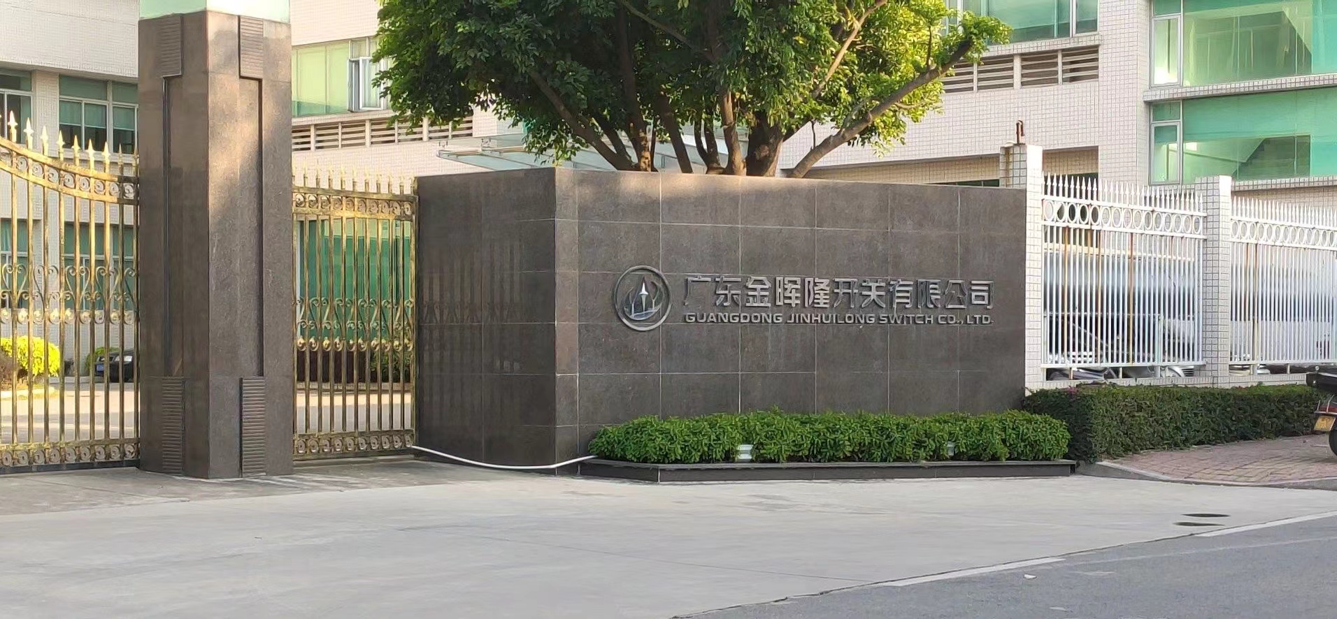 熱烈祝賀汕頭市正米健康產業(yè)科技有限公司受委托汕頭康家餐飲公司與廣東金暉隆開關有限公司達成食材配送服務…